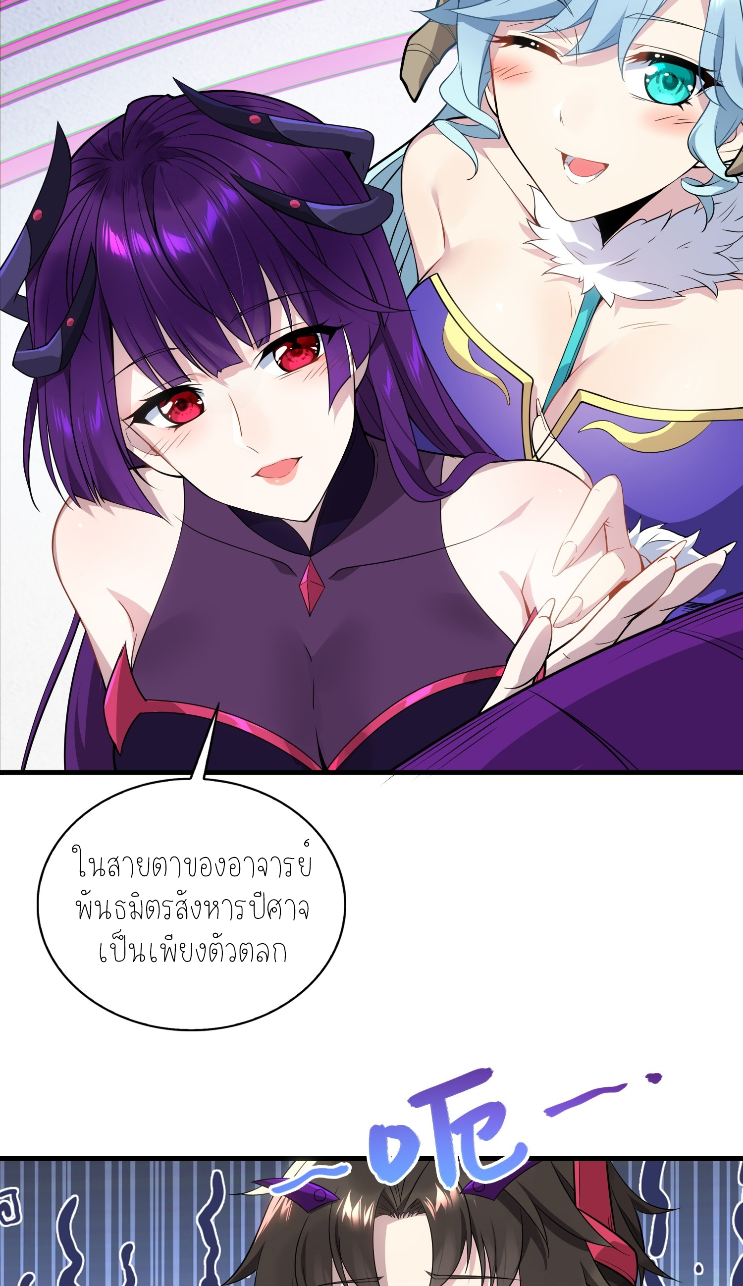 เหล่าลูกศิษย์น่ากลัว ปล่อยข้าเถอะ ตอนที่ 2 หน้า 93