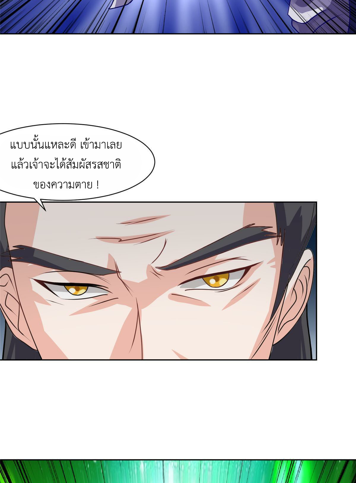 (ชนจีน) Dragon Master (จูหมิง นักรบเซียนมังกร) ตอนที่ 178 หน้า 40