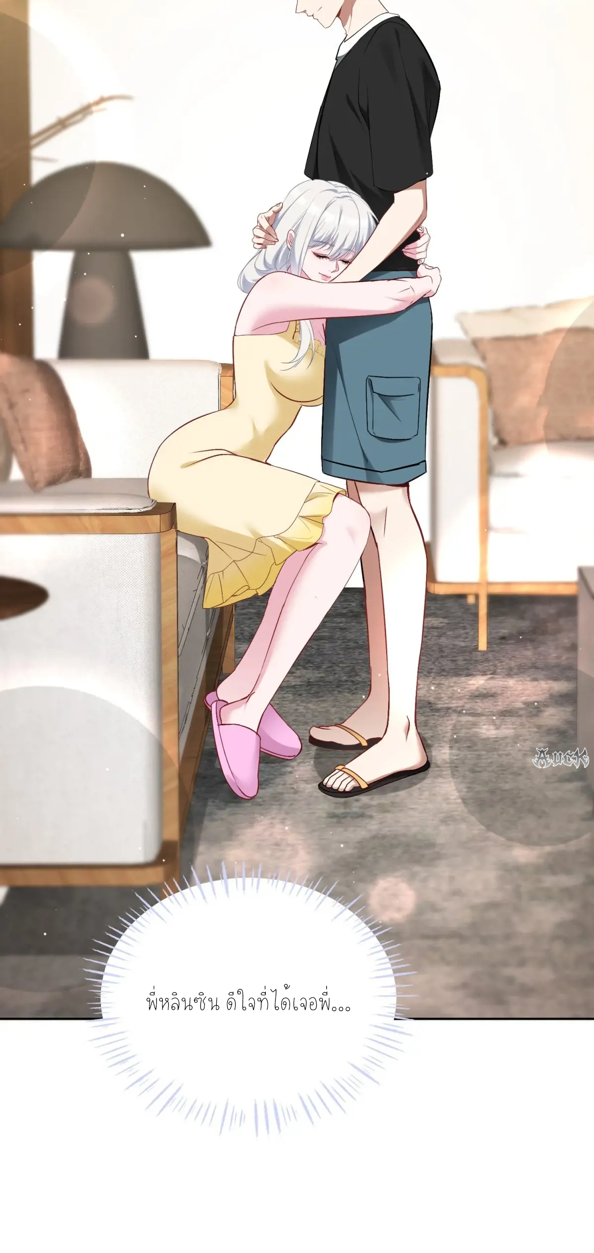 ผมไปเกาะสาวสวยกิน, แต่ตอนนี้ฉันเป็นคนร่ำรวยแล้ว~ ตอนที่ 89 หน้า 35