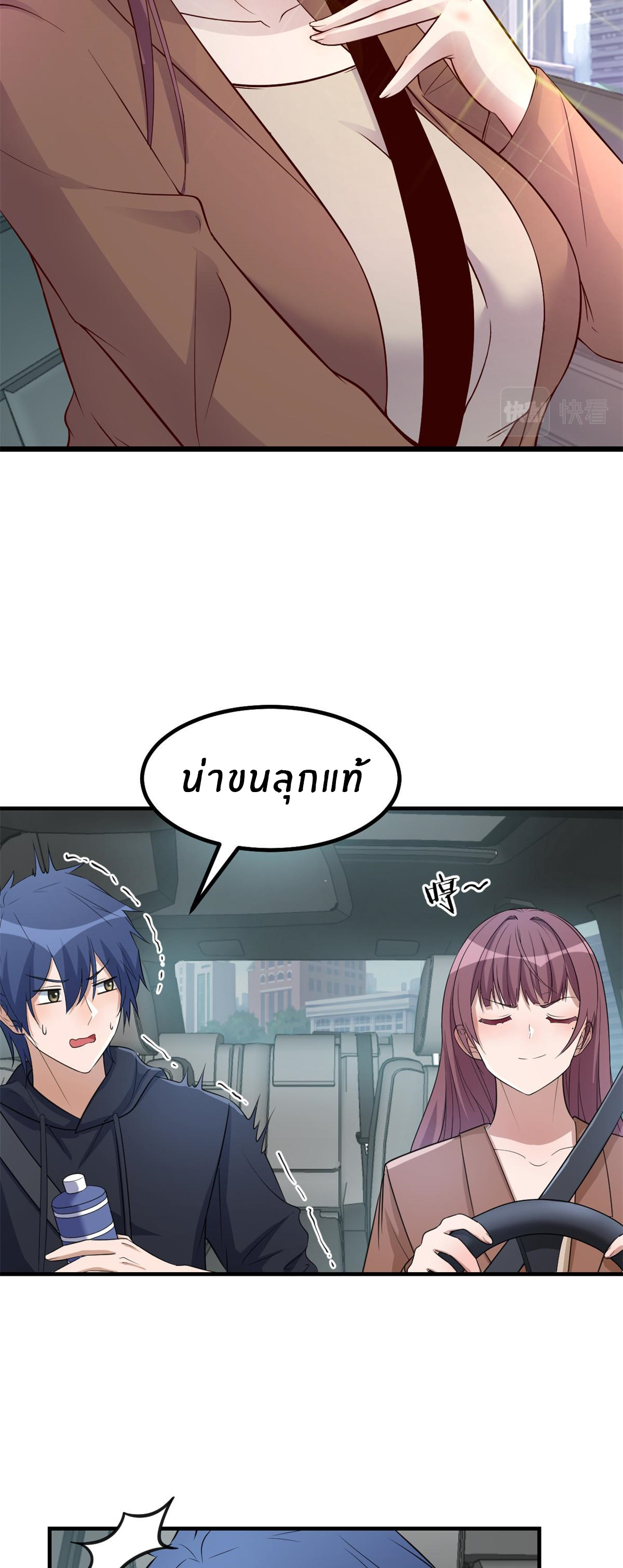 พี่สาวอยากเล่นคุณ ตอนที่ 183 หน้า 21