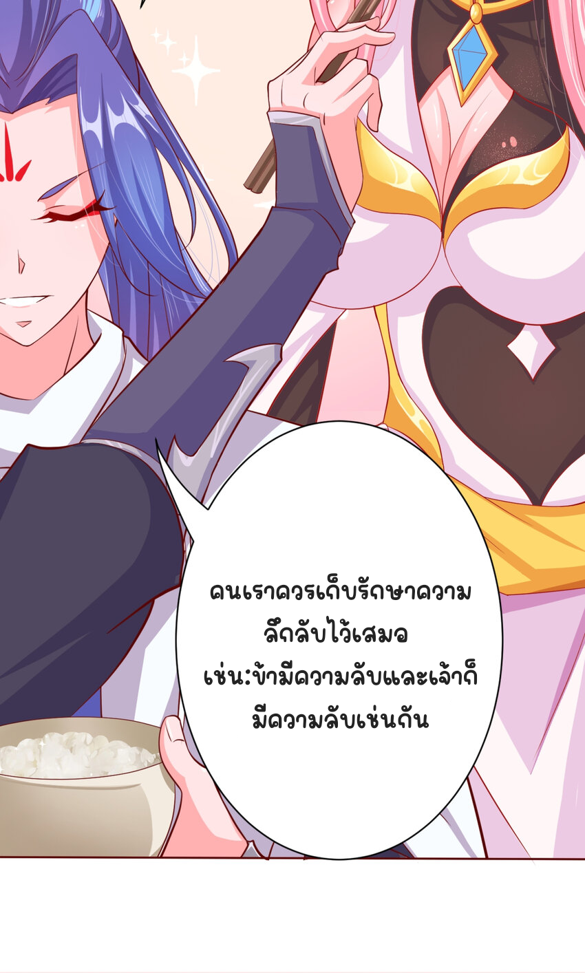 ตัวแปรจุติ ตอนที่ 6 หน้า 19