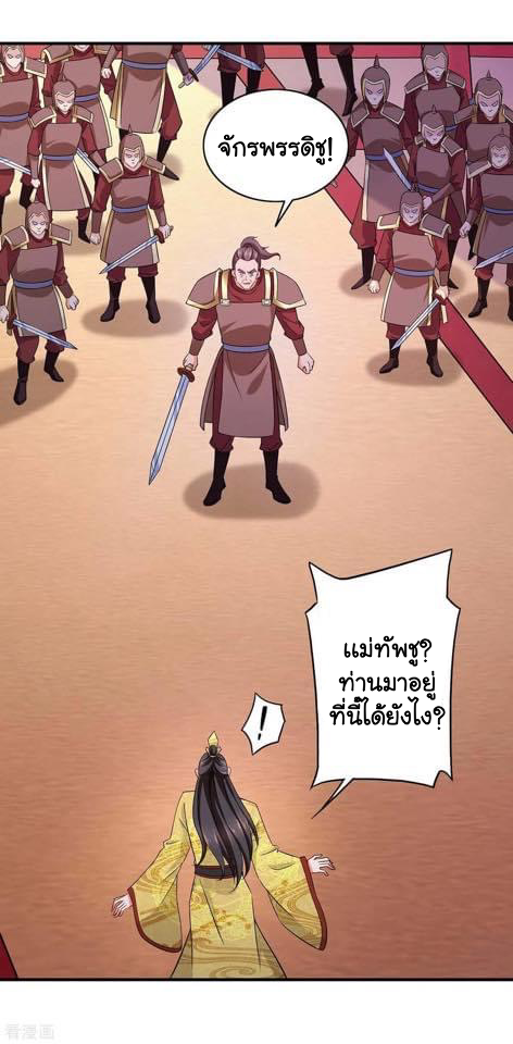 ระบบโครตเกรียน คะแนนล้านล้าน (ฮาเร็ม) ตอนที่ 60 หน้า 24