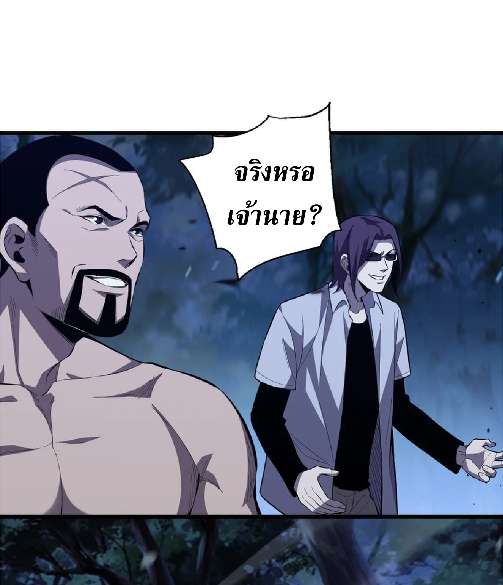 เทพอสูรทำลายล้างโลก ตอนที่ 4 หน้า 48