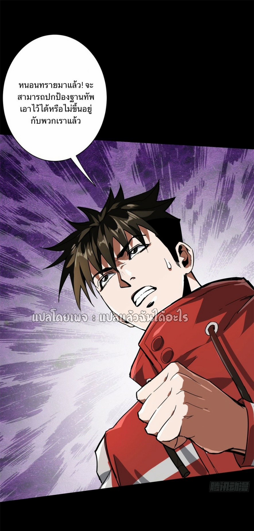 รูเล็ตเวิลด์ สุ่มไอเทมเอาชีวิตรอด ตอนที่ 98 หน้า 32