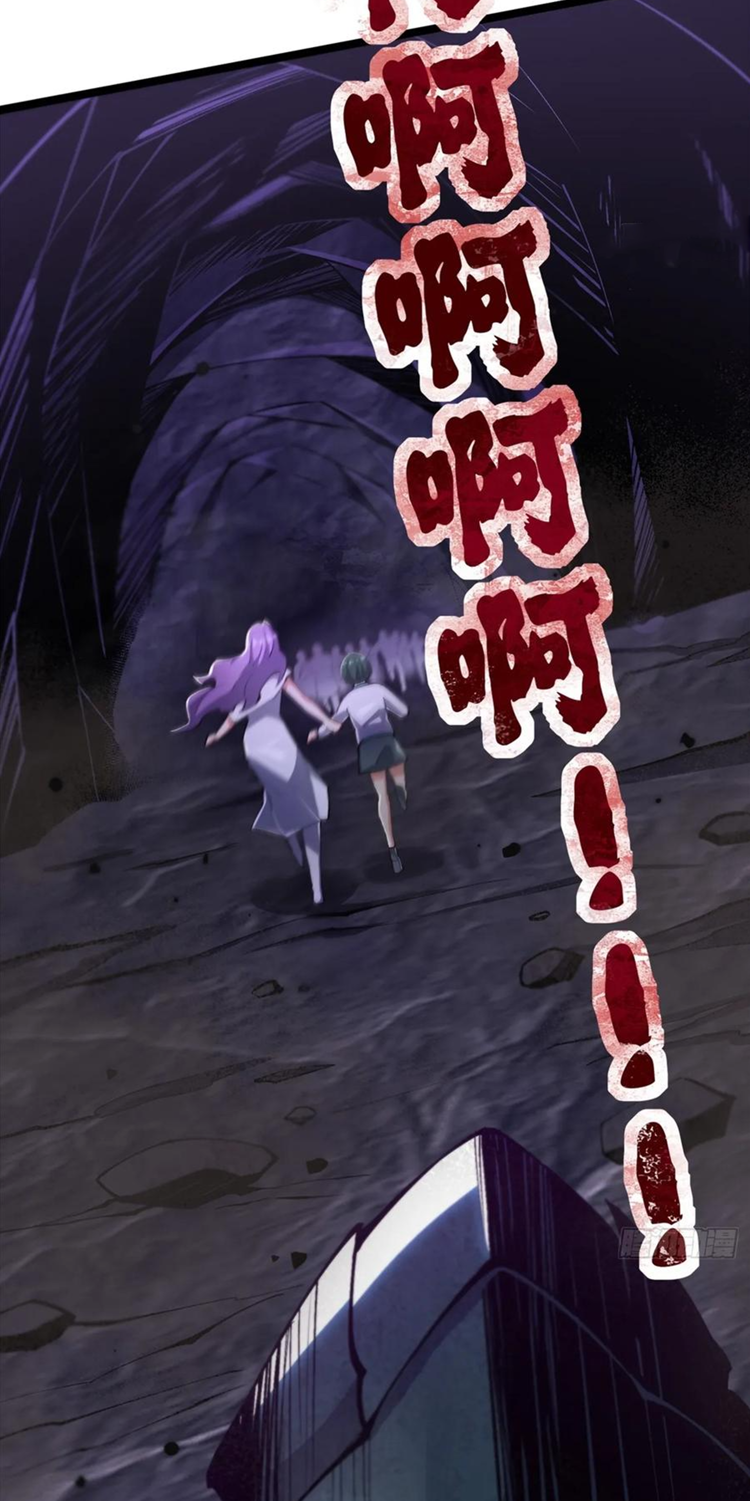 ไม่อยากเรียนทักษะ แห่งคำสาปเลย! ตอนที่ 64 หน้า 33