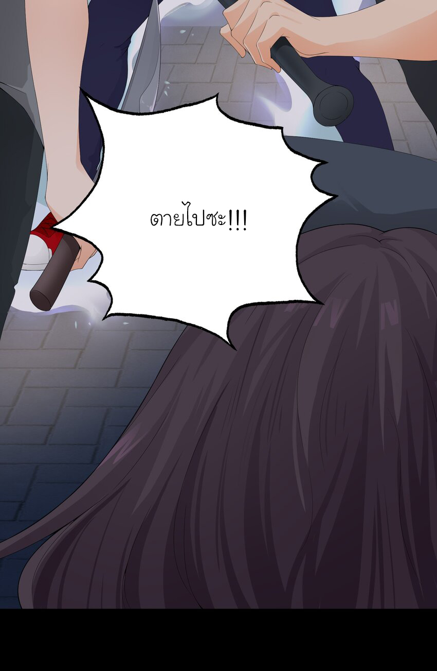 YinYang exchanger- หยินหยางเปลี่ยนแปลง ตอนที่ 2 หน้า 8