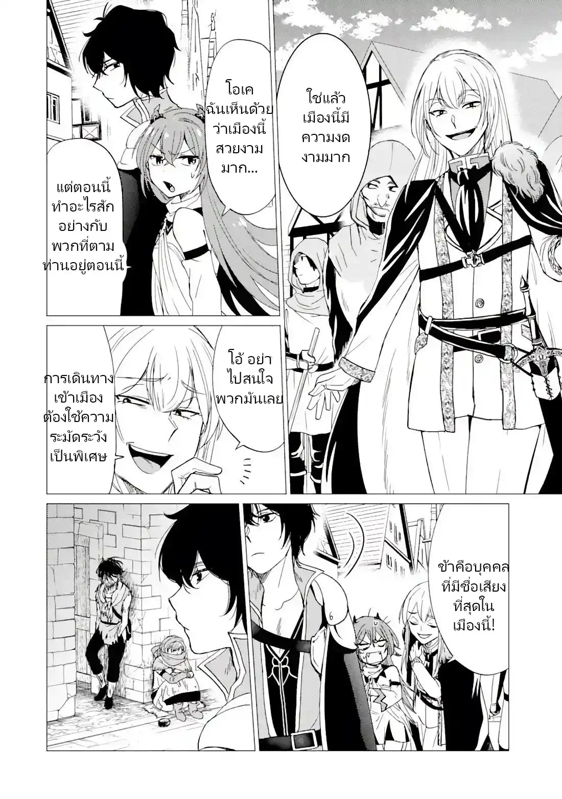Yuusha Party Wo Tsuihosareta Ore kara Sudattekureta you de ureshii.nanode Dai Seijo,Omae ni Ottekorarete wa Komaru no daga? ตอนที่ 19 หน้า 12