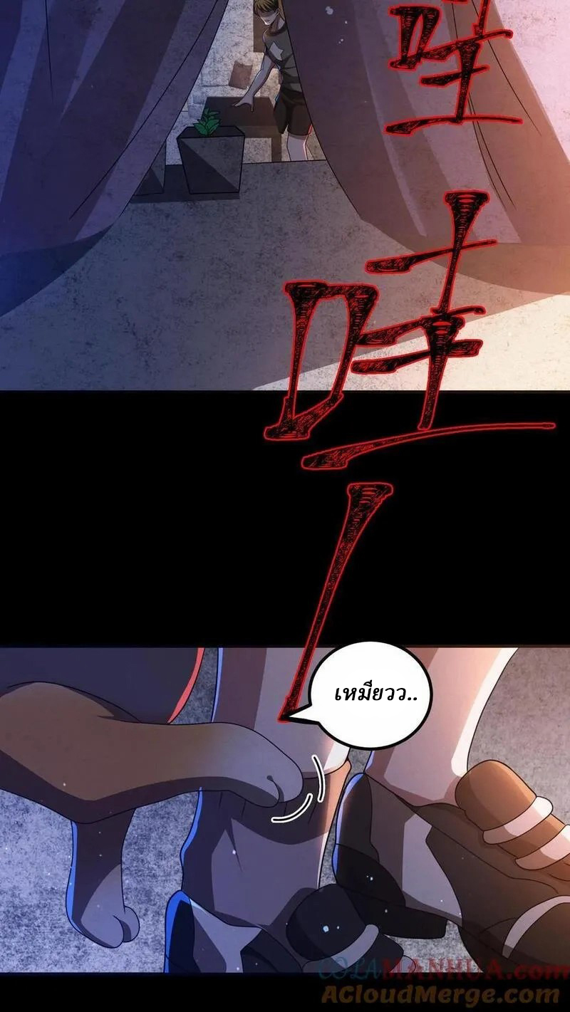 SSS-rank Invincible War God ตอนที่ 10 หน้า 13