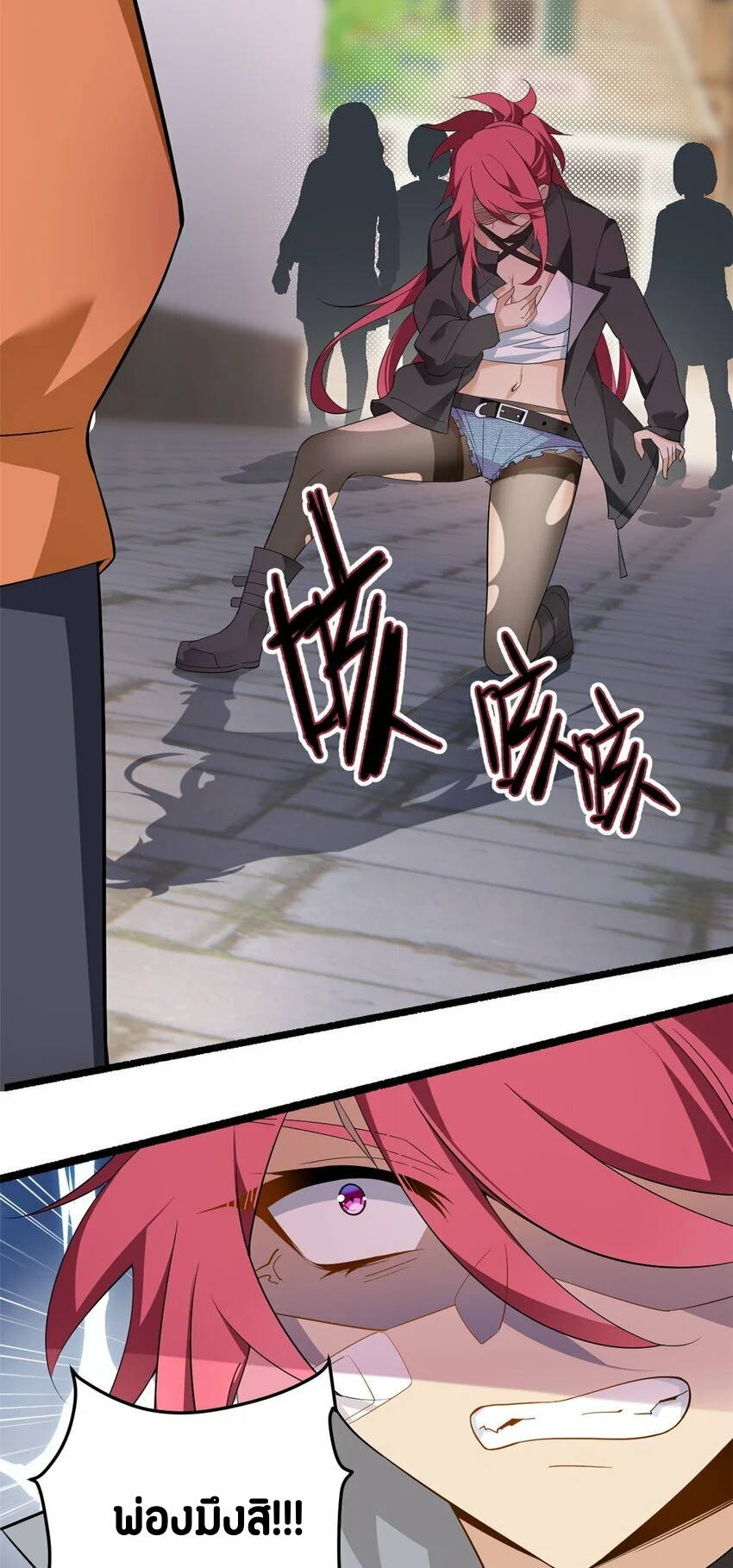 i eat soft rice in another world ตอนที่ 20 หน้า 22