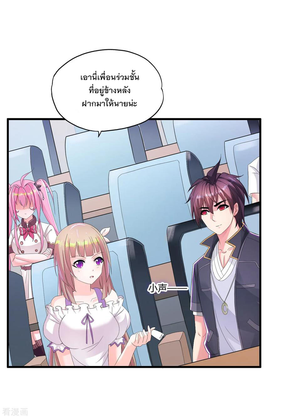 ทหารแพทย์สุดแกร่งผันตัวมาเป็นบอดี้การ์ด ตอนที่ 15 หน้า 4