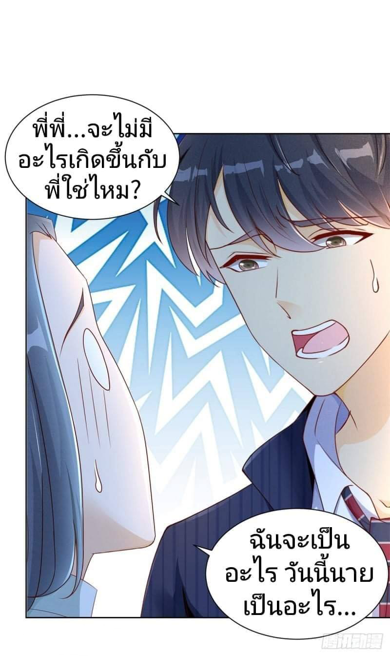 การกลับมาของราชาอมตะ ตอนที่ 2 หน้า 10