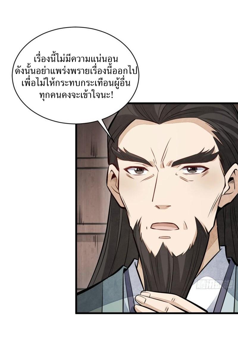 Lan Ke Qi Yuan ตอนที่ 110 หน้า 35