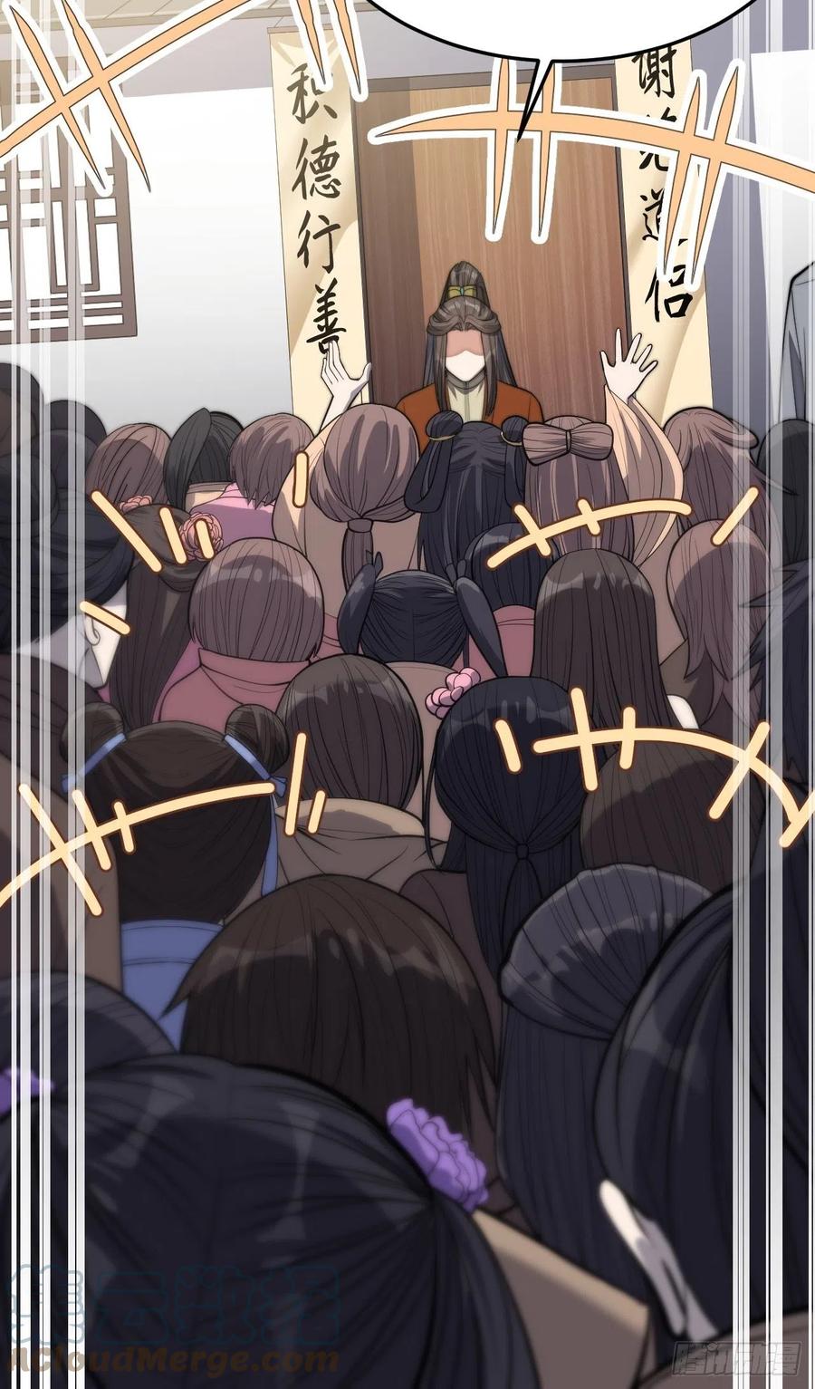 บุรุษที่มีโชค คงไม่ใช่ข้าแล้วแหละ ตอนที่ 13 หน้า 47