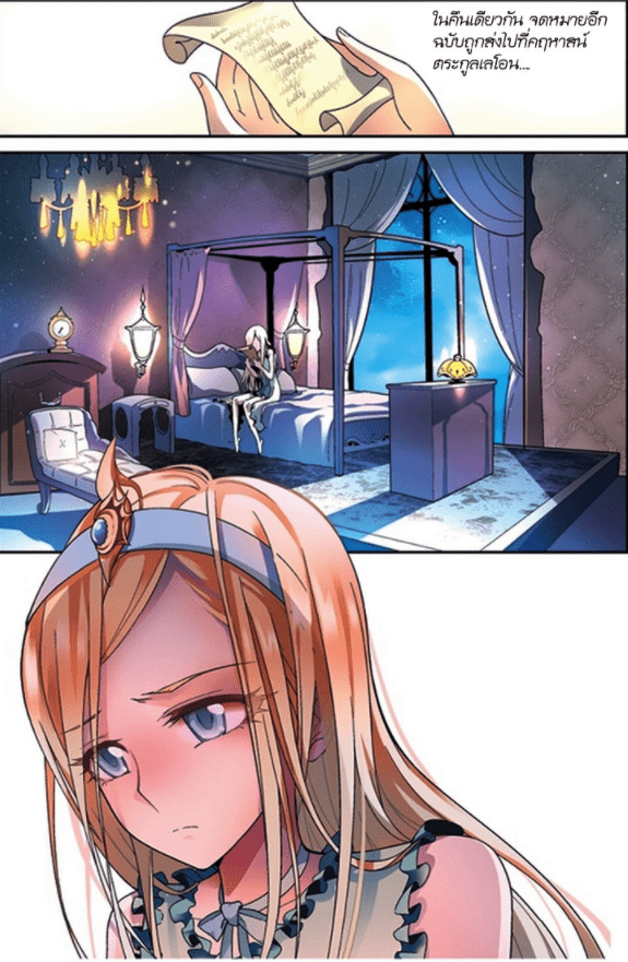 จิตสังหารเลือดมังกร ตอนที่ 62 หน้า 15