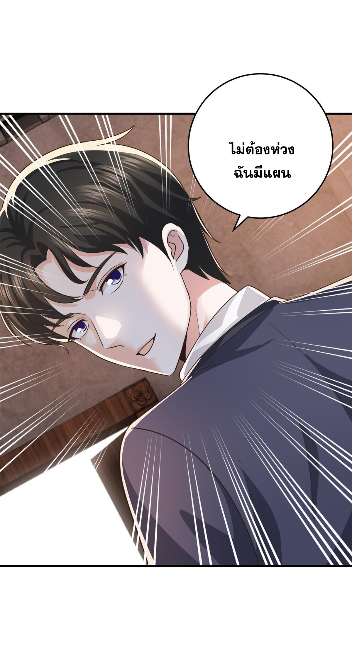 ถูกพ่อบังคับให้ต้องเลือก 1/10 เทพธิดามาแต่งงานด้วย ตอนที่ 17 หน้า 35