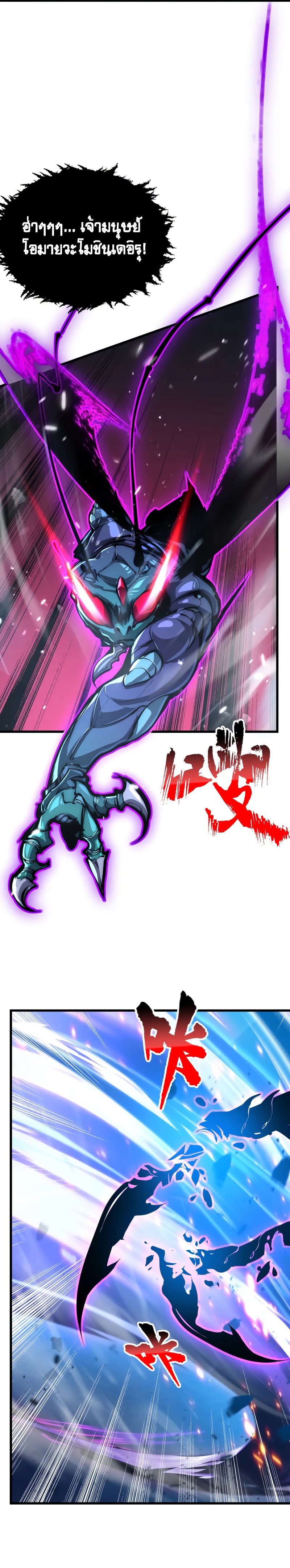Rise From The Rubble |  เศษซากวันสิ้นโลก ตอนที่ 147 หน้า 20