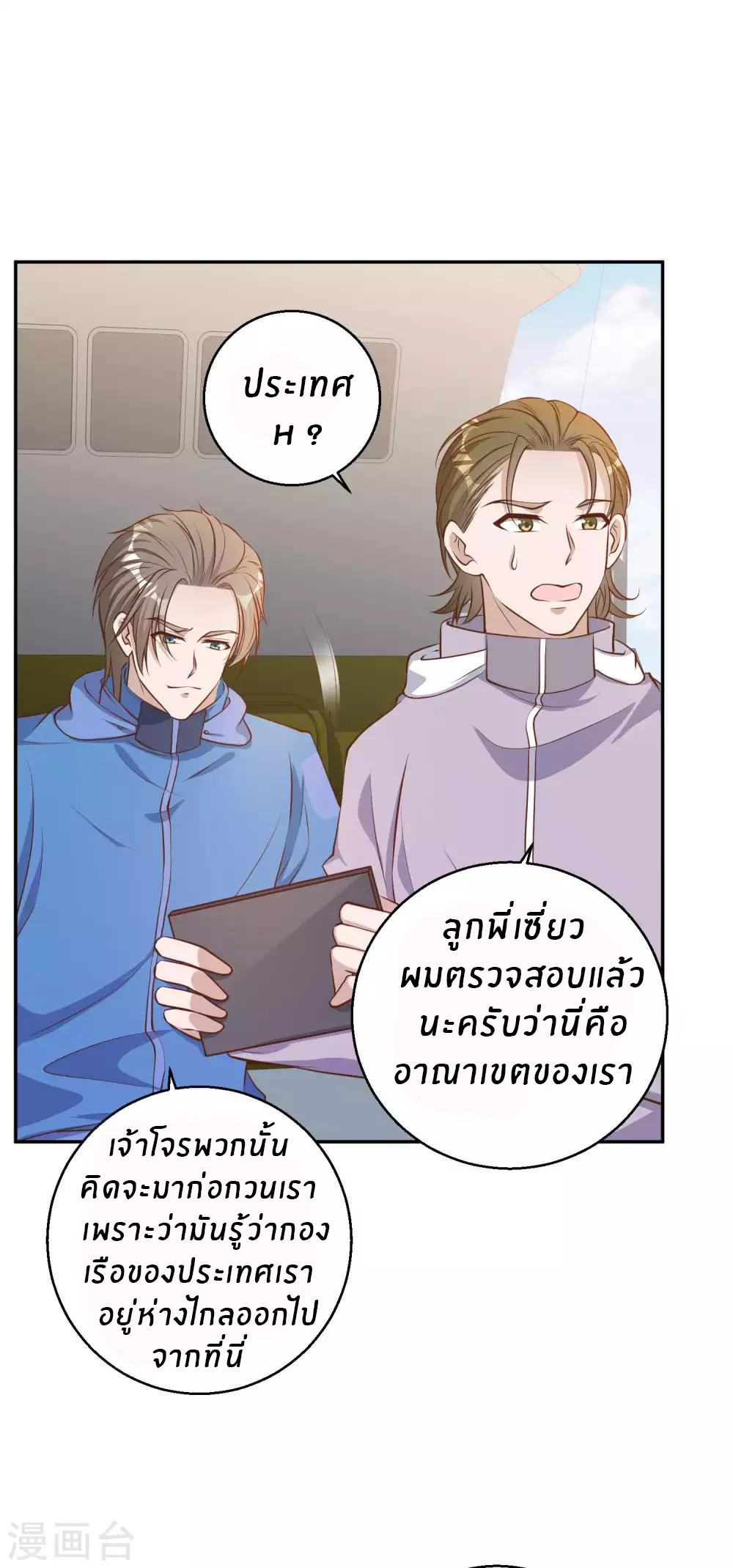 God Fisherman ตอนที่ 69 หน้า 15