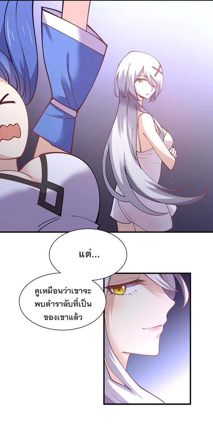 แฟนของผมชื่อหลงอ่าวเทียน ตอนที่ 7 หน้า 49