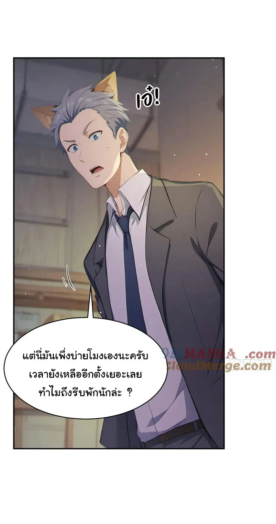 ผู้เล่นมหาเฮงฝ่าปริศนาดันเจี้ยน ( The Billion Luck Player ) ตอนที่ 6 หน้า 31