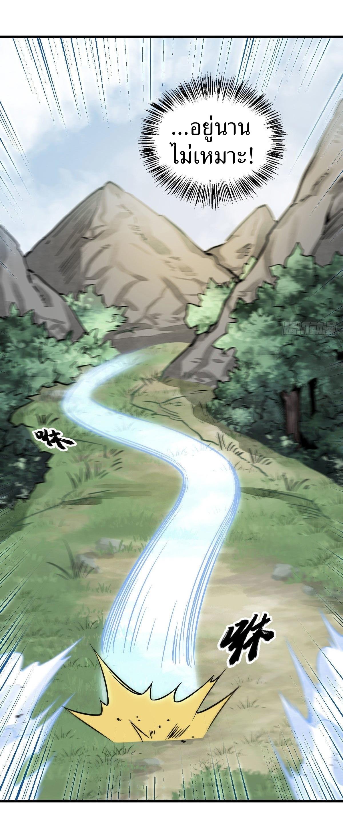 Lan Ke Qi Yuan ตอนที่ 33 หน้า 32