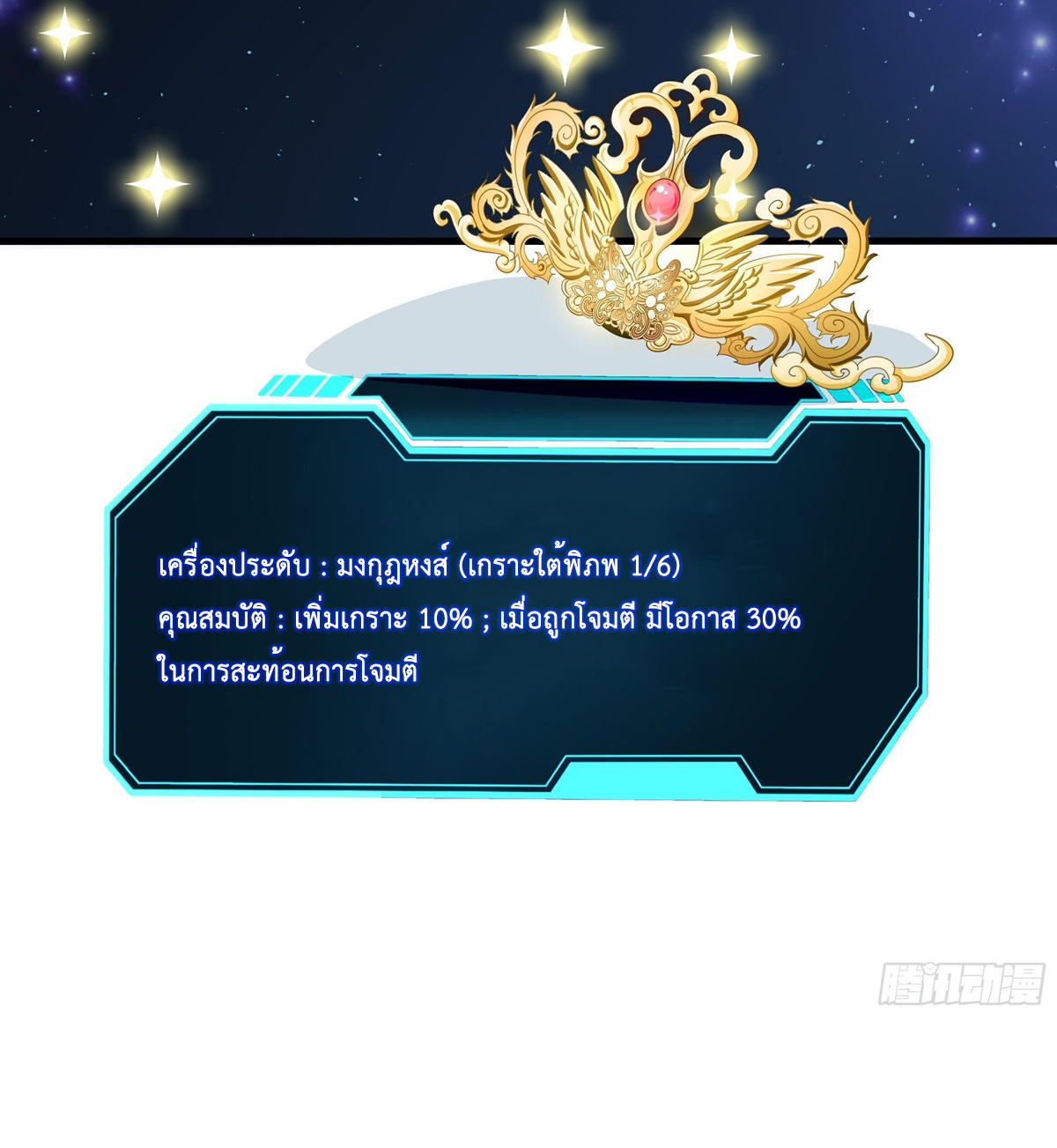 King of Hell ราชาแห่งยมโลก ตอนที่ 6 หน้า 9