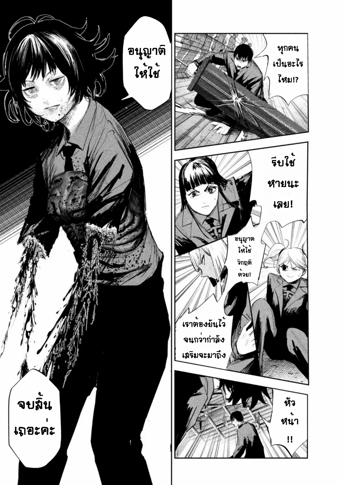 LILI-MEN ตอนที่ 8 หน้า 12