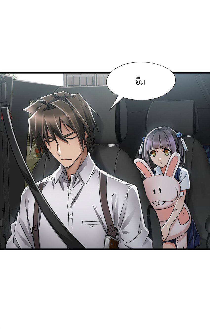 ช่างกล วันสิ้นโลก (Apocalypse Mechanic) ตอนที่ 19 หน้า 56