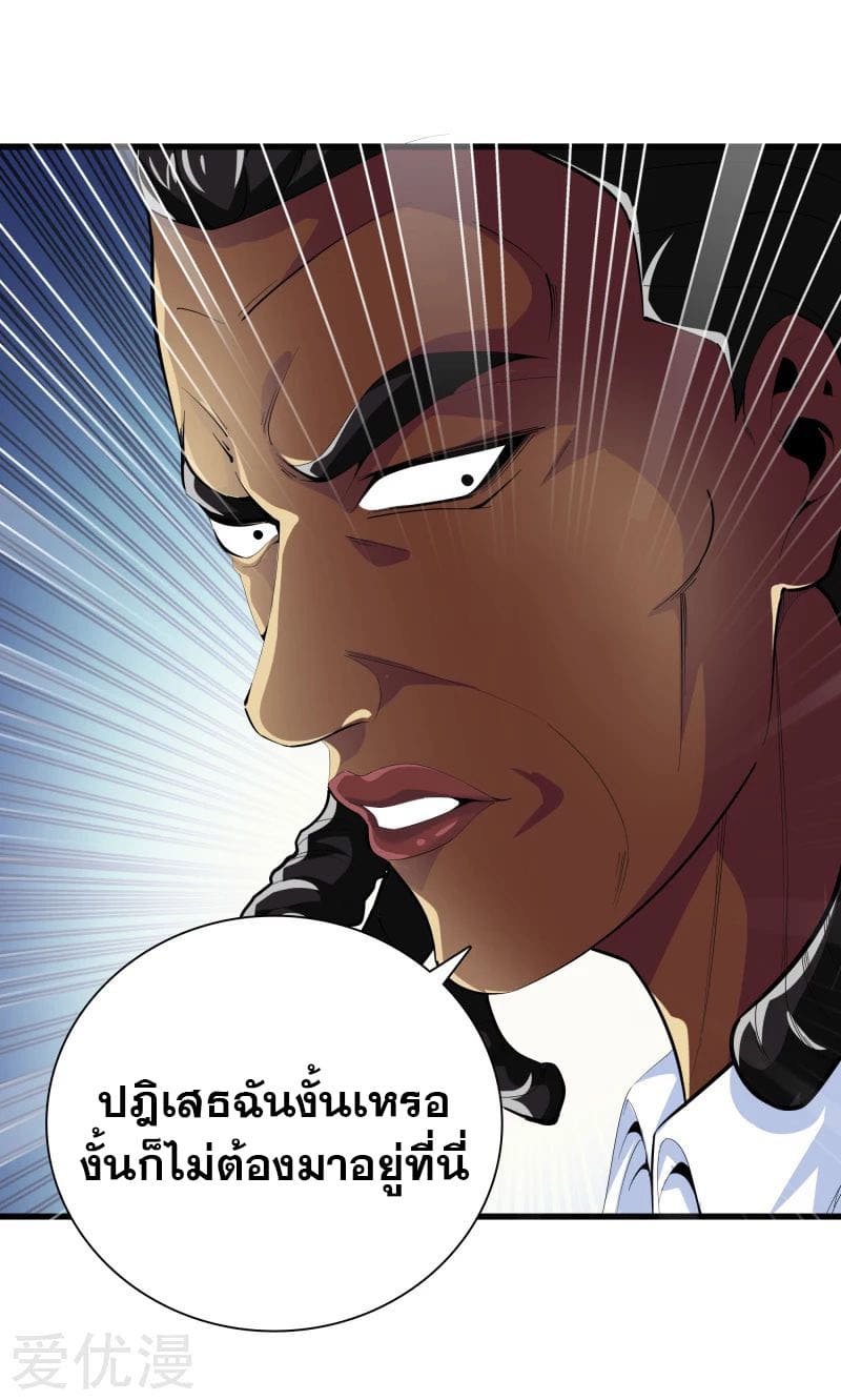 Metropolitan Reverence ตอนที่ 45 หน้า 14