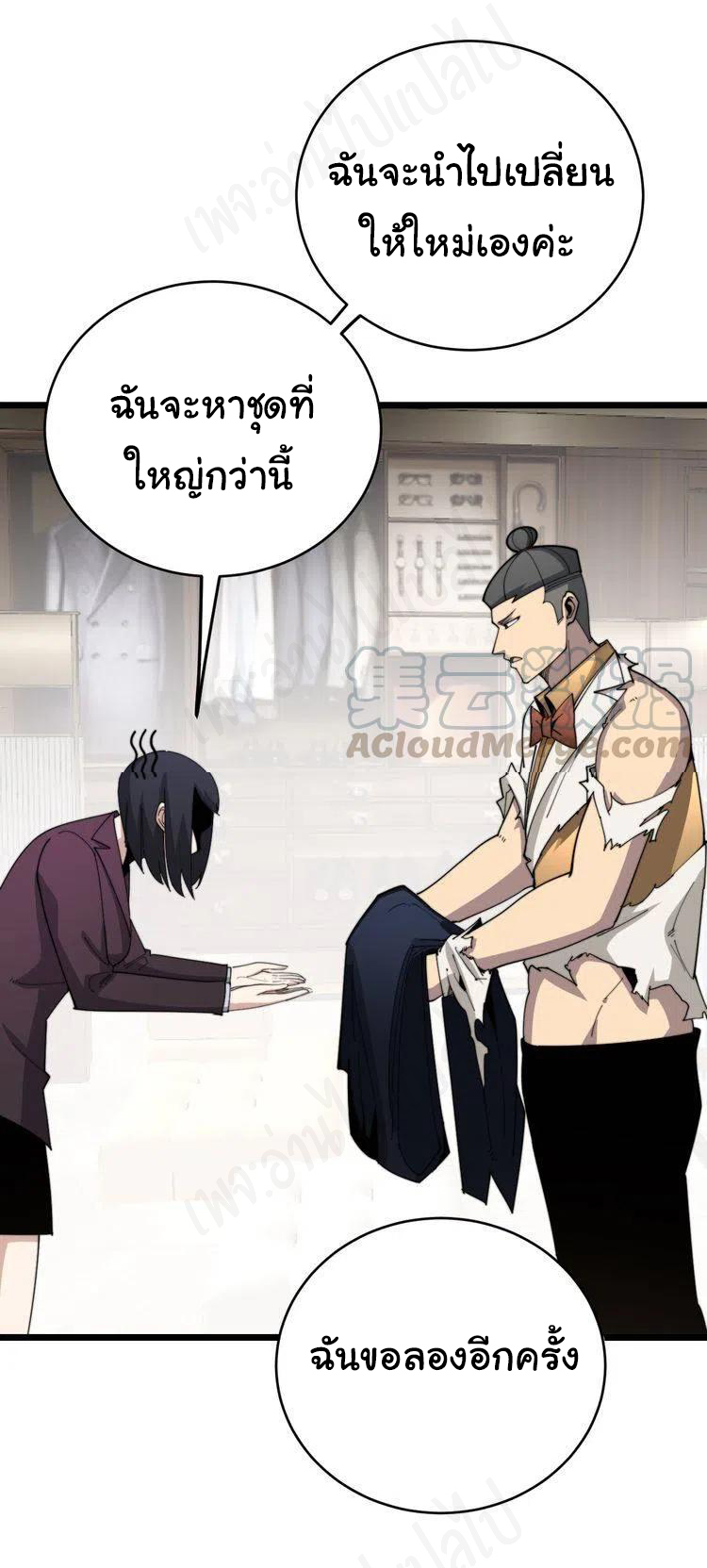 Bad Hand Witch Doctor สุดยอดพ่อมดหมอผี ตอนที่ 186 หน้า 23