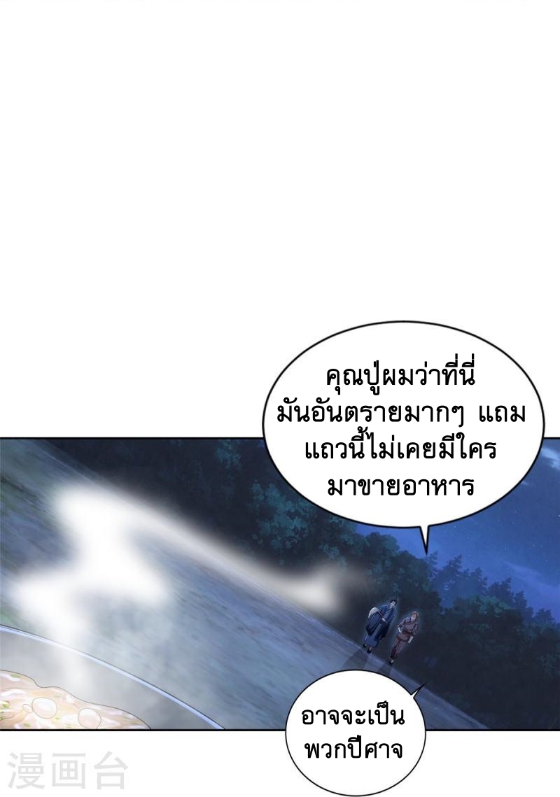 บุรุษไปรษณีย์ไม่จำกัด ตอนที่ 273 หน้า 5