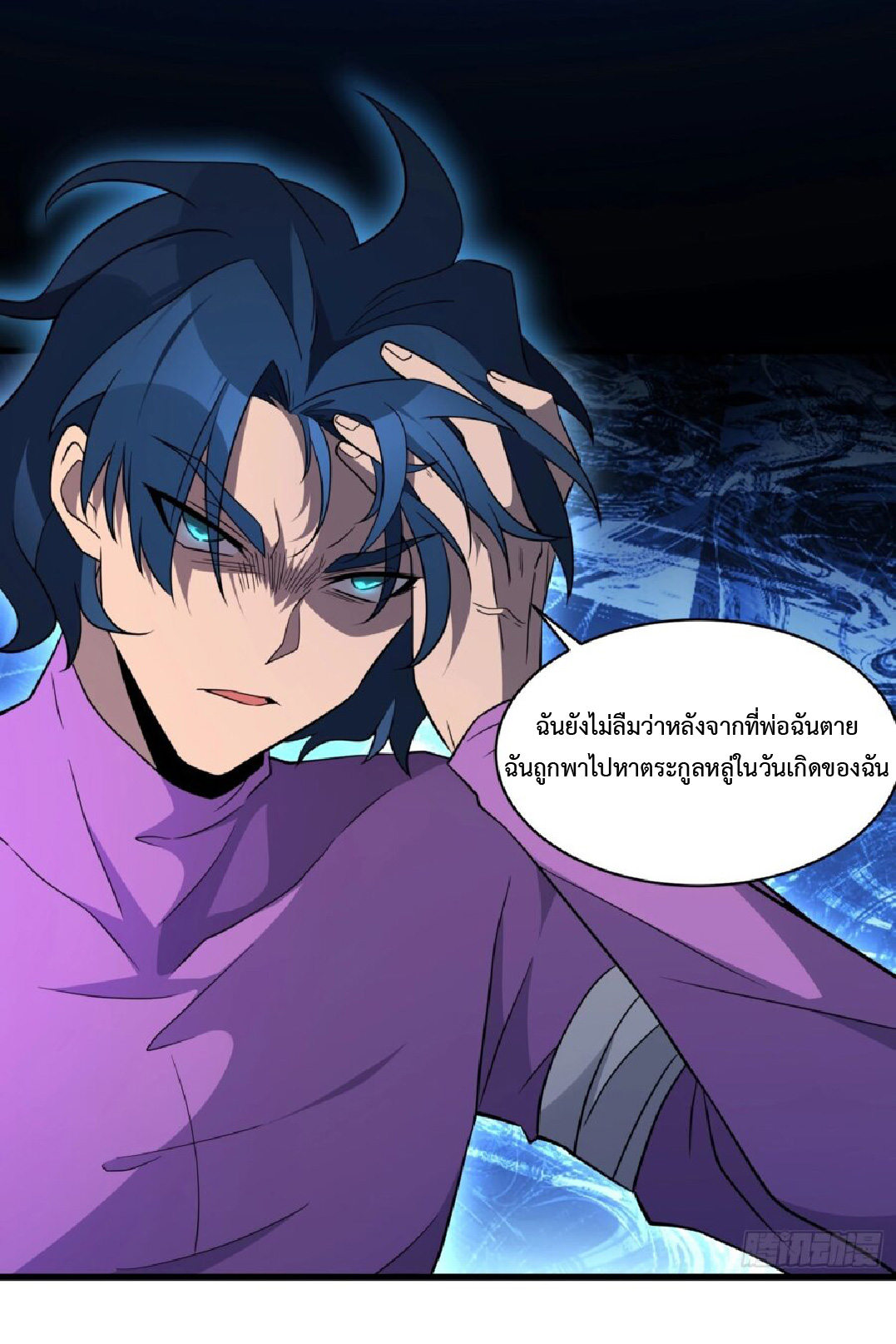 The People On Earth Are Too Ferocious ตอนที่ 166 หน้า 2