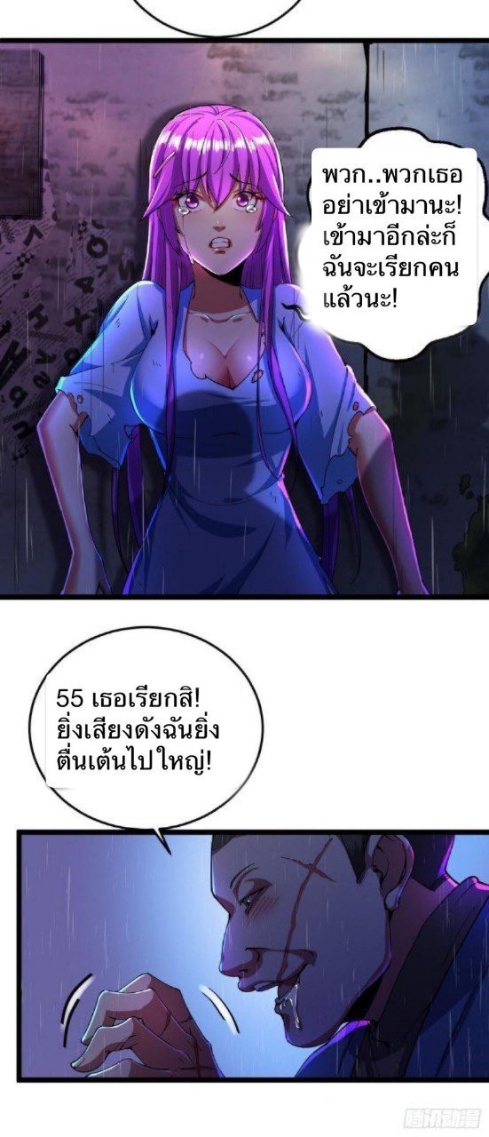 ฮาเร็มกองทัพสาวนี้ของผม ตอนที่ 3 หน้า 4