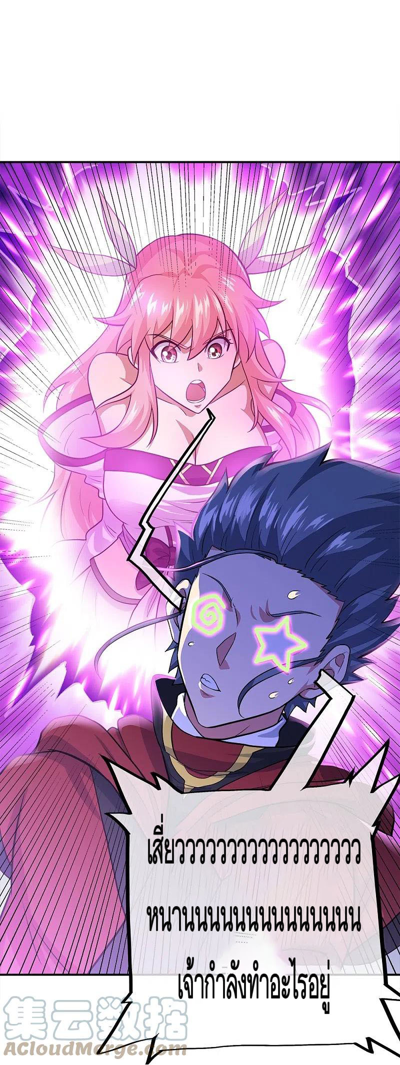 peerless battle spirit ตอนที่ 352 หน้า 18