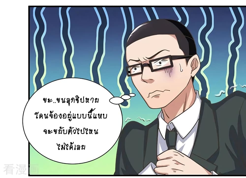 การเกิดใหม่ของจักรพรรดิเกรียน ตอนที่ 9 หน้า 24