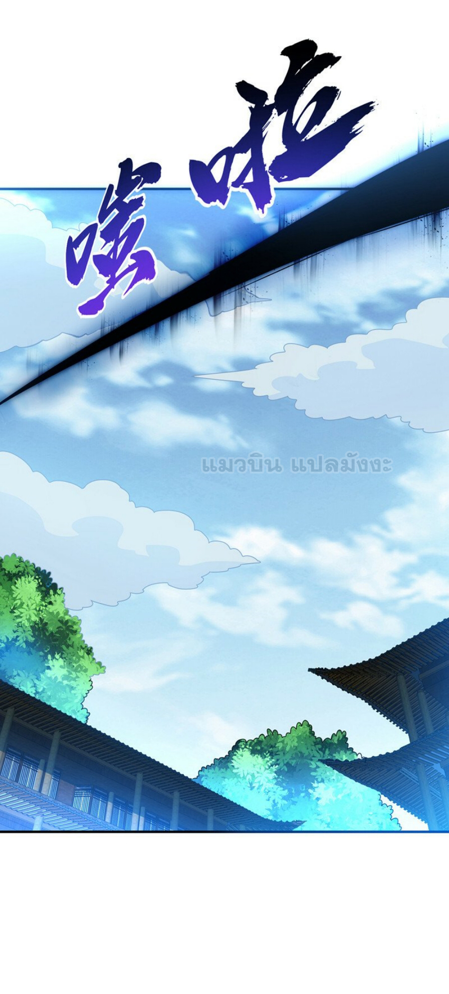 Wu ni ตอนที่ 278 หน้า 22