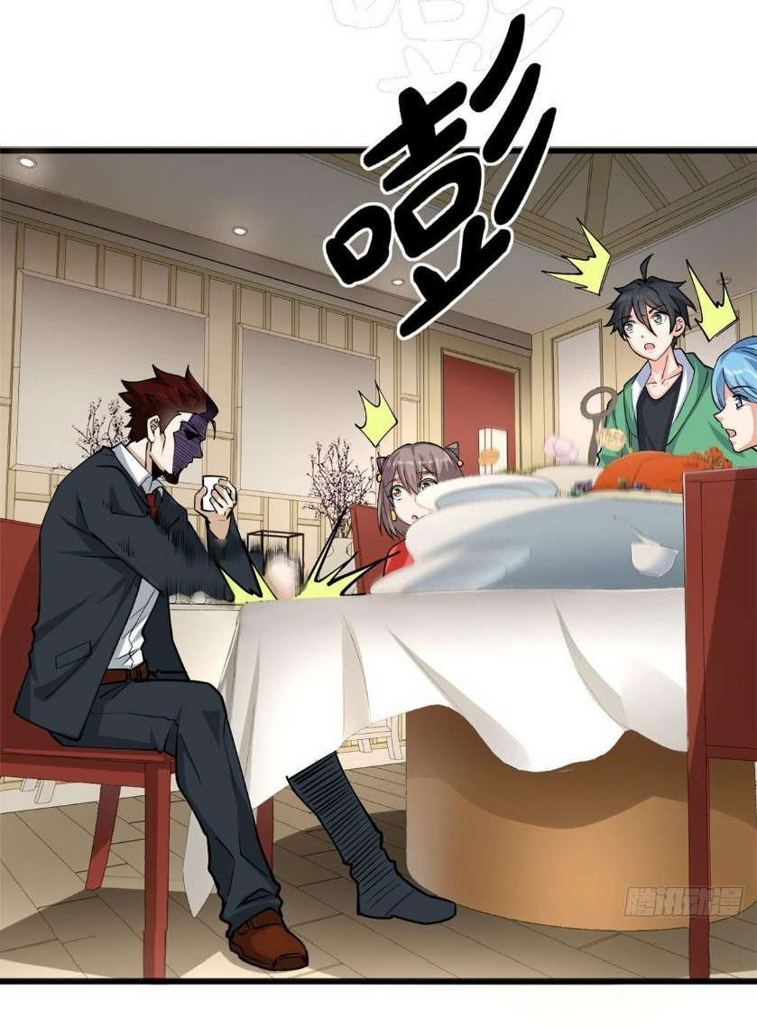 อยู่ดีดีผมก็เป็นลูกเขยราชามังกร ตอนที่ 26 หน้า 10