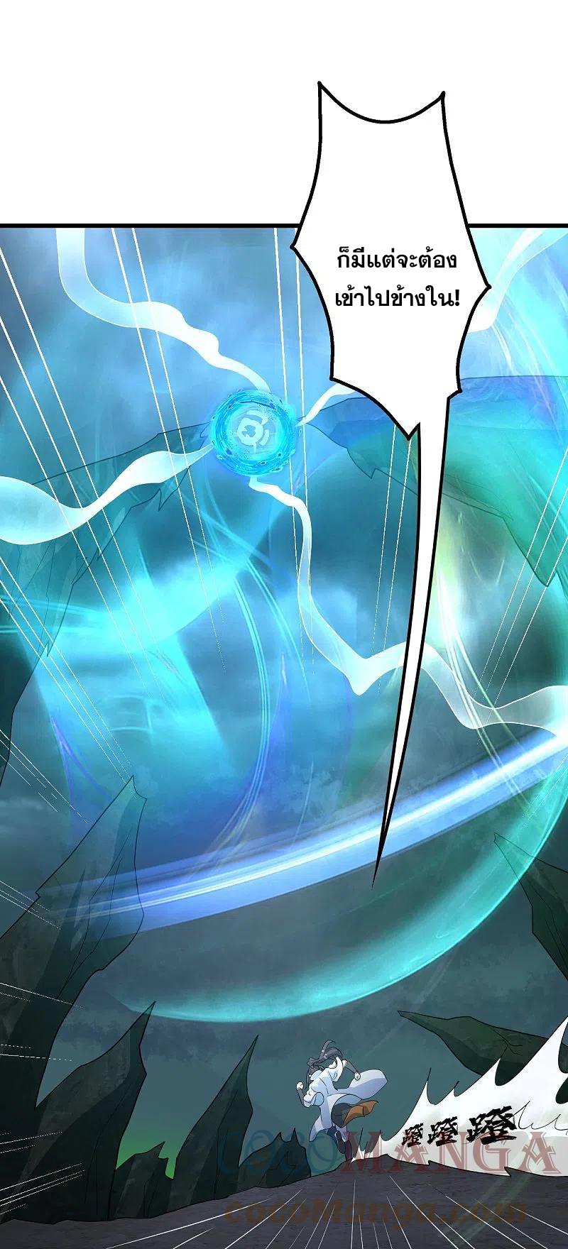 เทพอสูรสยบฟ้า ตอนที่ 271 หน้า 34