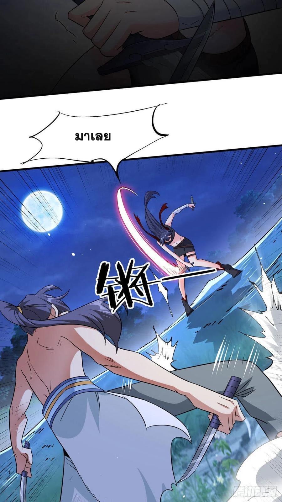 ระบบปลดล็อก มังกรทมิฬ  100,000 ปี ตอนที่ 35 หน้า 35