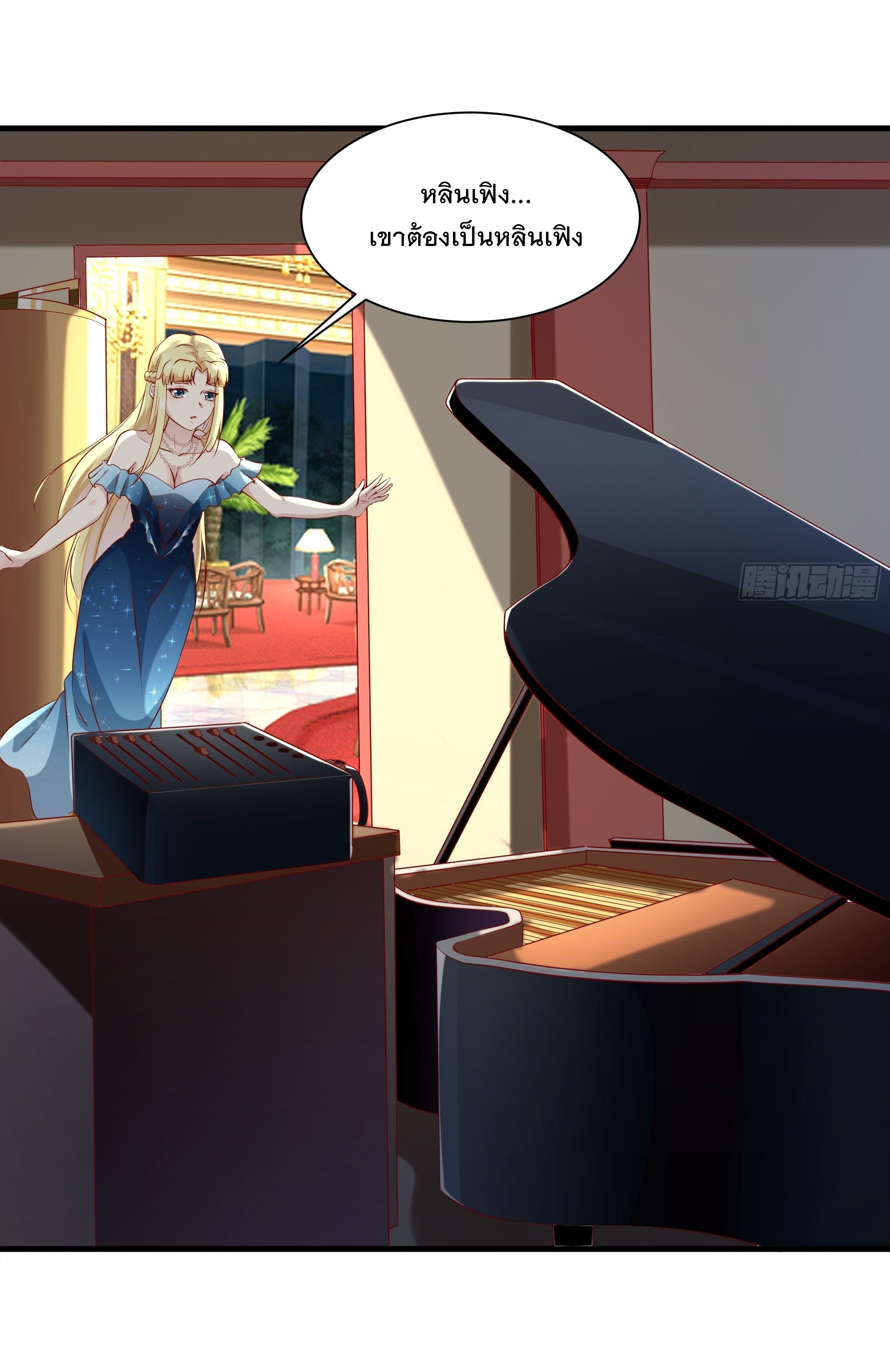 พ่อของฉันเป็นเทพสงครามที่แข็งแกร่งที่สุด ตอนที่ 8 หน้า 26