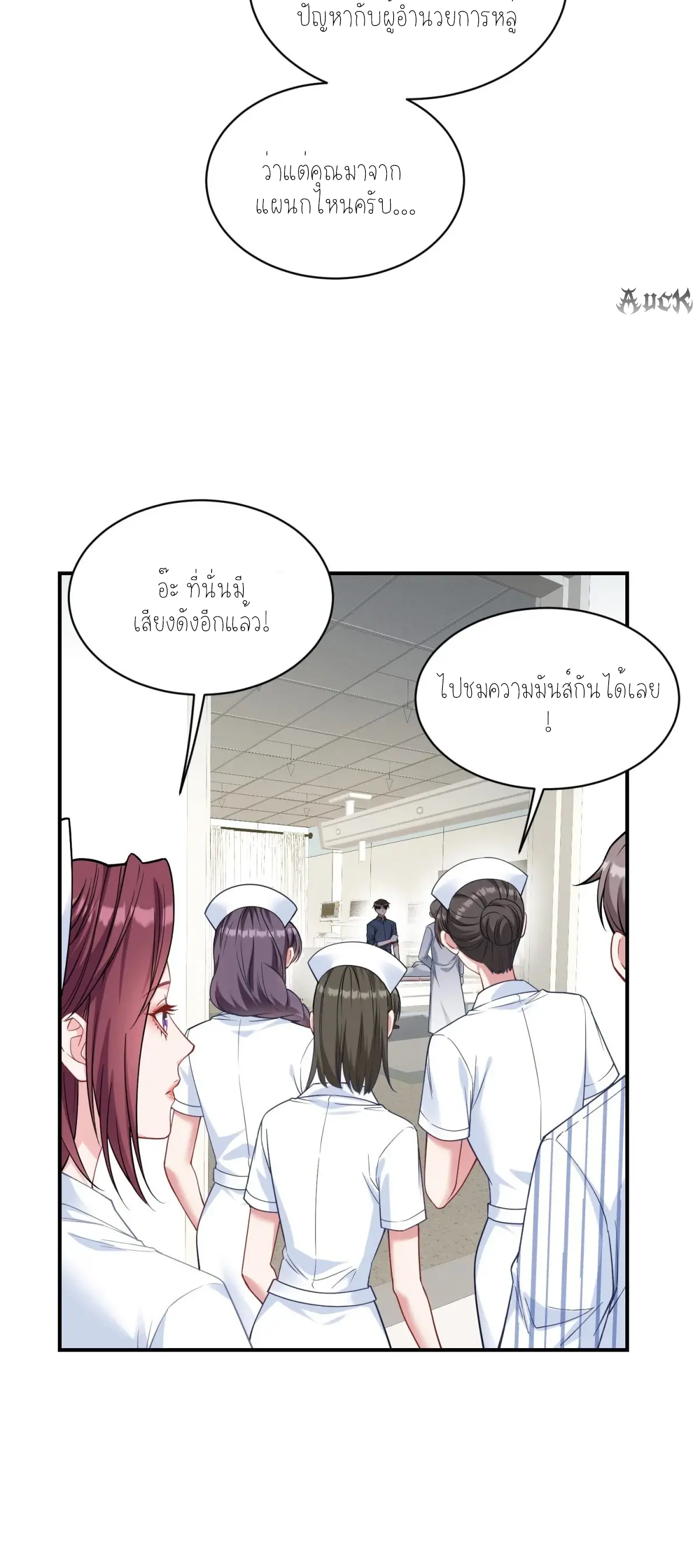 ผมไปเกาะสาวสวยกิน, แต่ตอนนี้ฉันเป็นคนร่ำรวยแล้ว~ ตอนที่ 74 หน้า 39