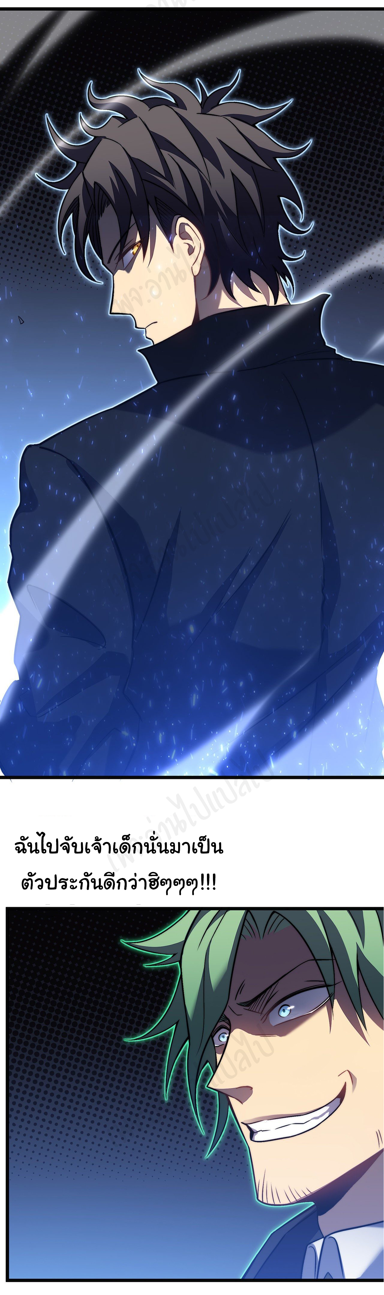 I killed the gods in another world ตอนที่ 31 หน้า 26