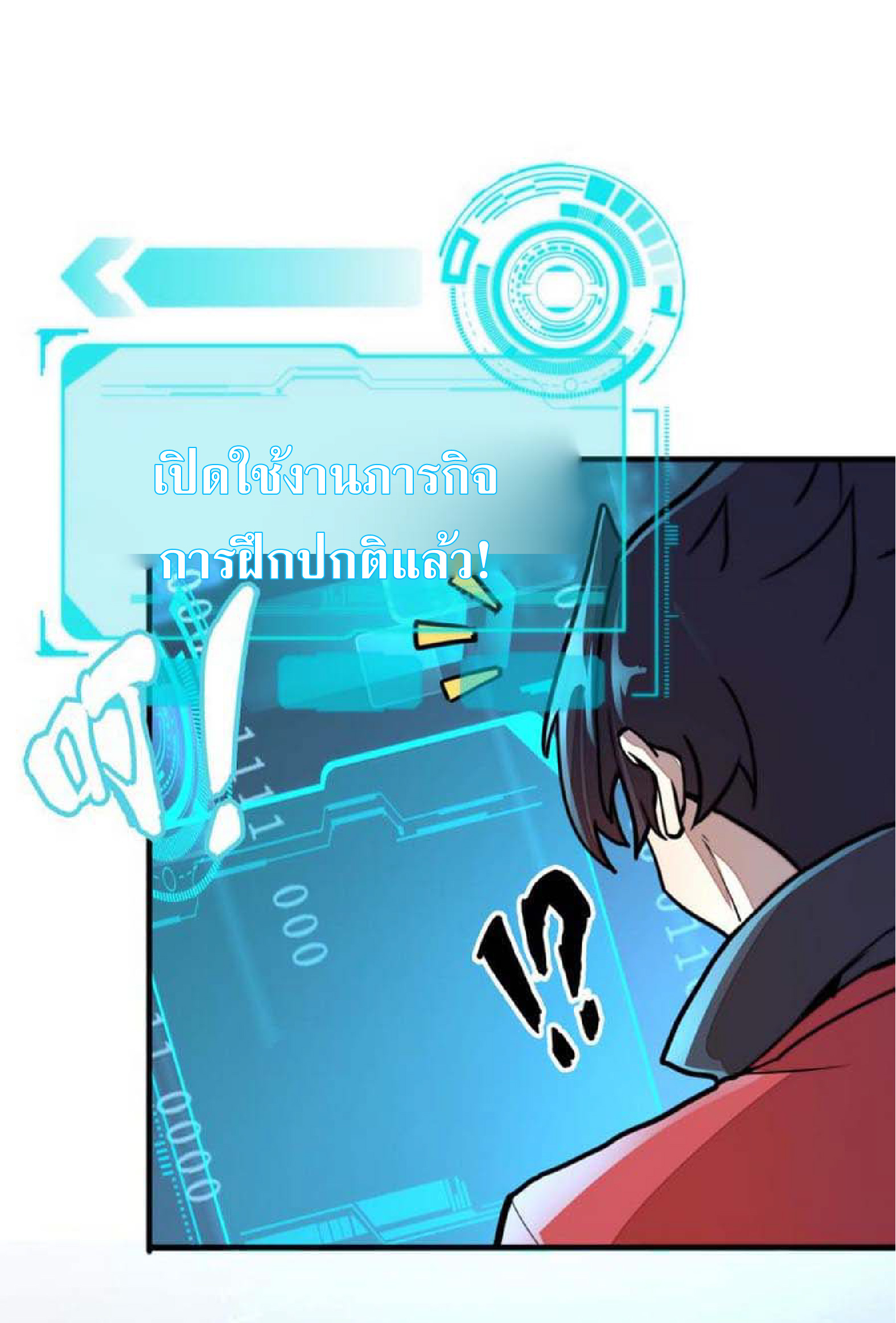 ปรมจารย์ควบคุมองค์ประกอบธาตุ ตอนที่ 4 หน้า 26