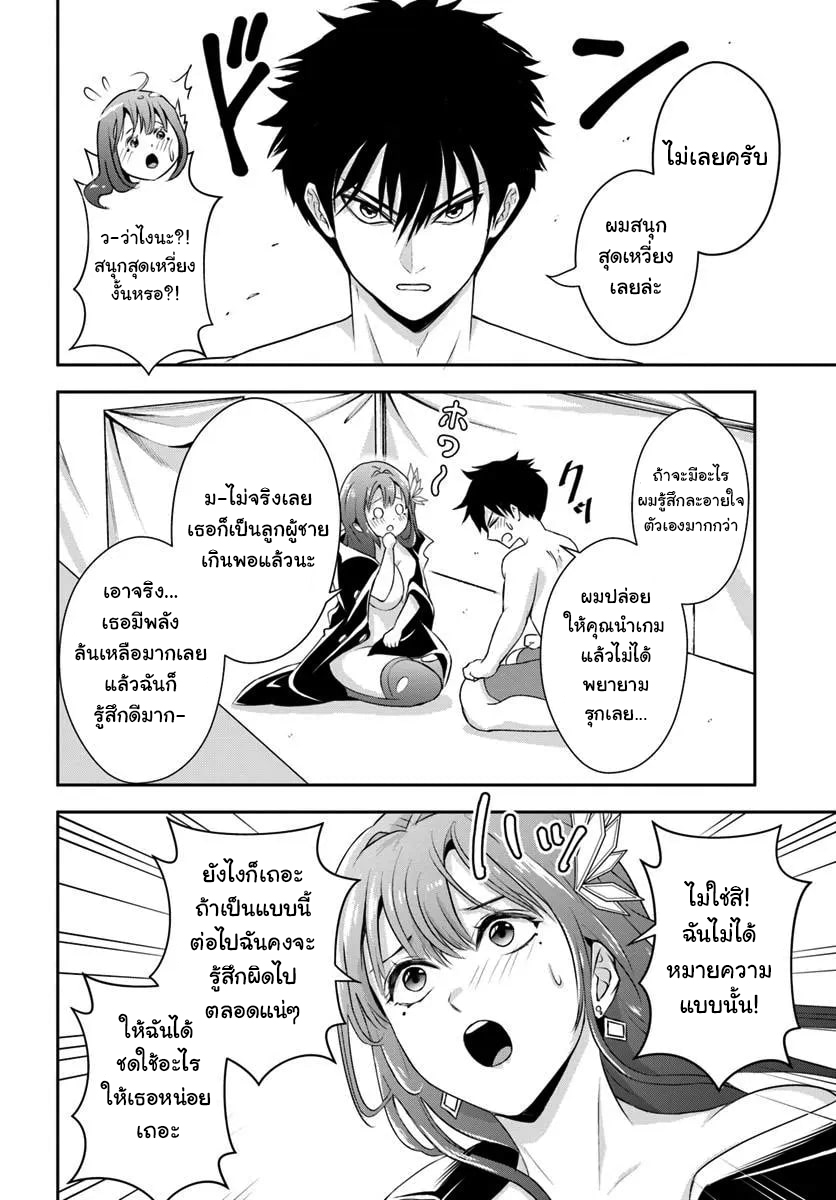 เกิดใหม่เป็นขุนนางจอมวารร้าย ในเกมเพื่อปกป้องเหล่าคุณแม่ที่รัก เลยฝึกฝนตนเองจนกลายเป็นผู้ที่แข็งแกร่งที่สุด ตอนที่ 8 หน้า 6