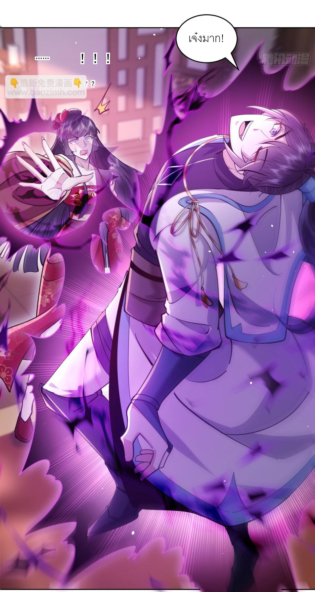 เพื่อแข็งแกร่งขึ้น ต่อให้ข้าต้องฝึกฝนเคล็ดวิชาต้องห้ามก็ยอม ตอนที่ 3 หน้า 4