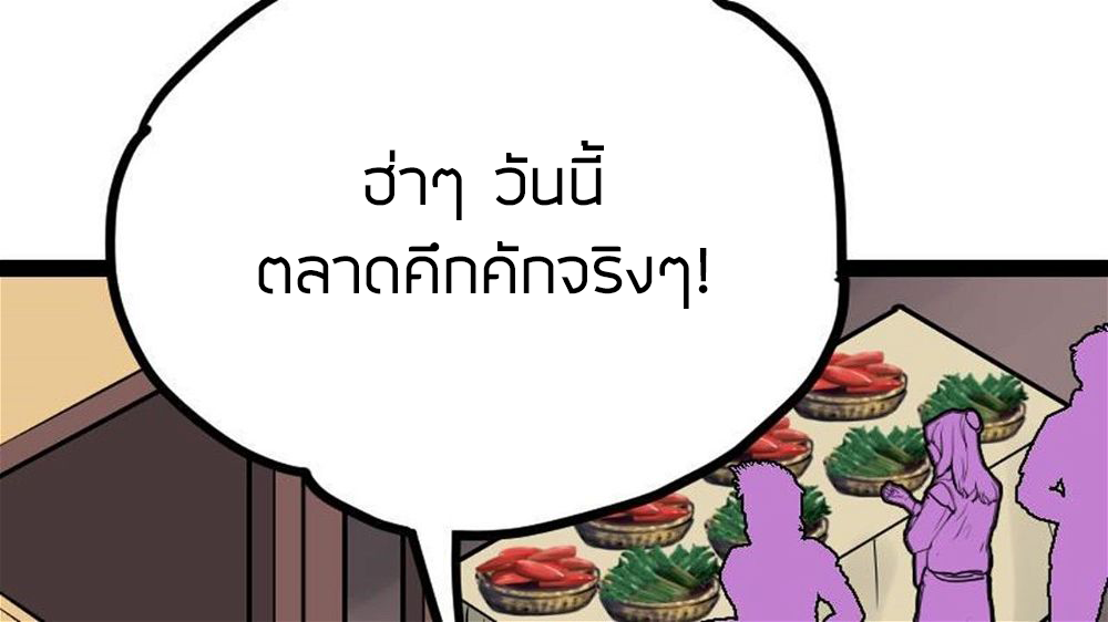 Peerless sword god เทพกระบี่ไรเทียมทาน ตอนที่ 22 หน้า 38