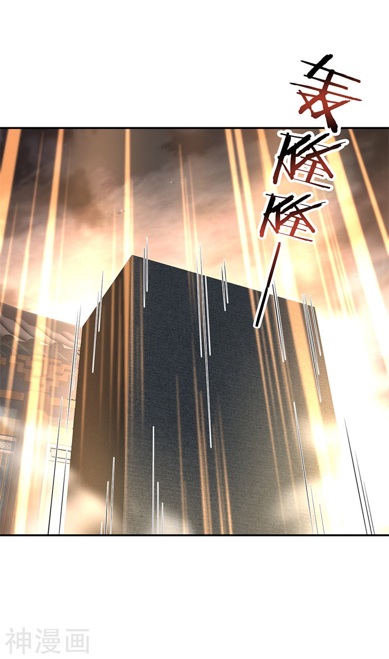 peerless battle spirit ตอนที่ 149 หน้า 25