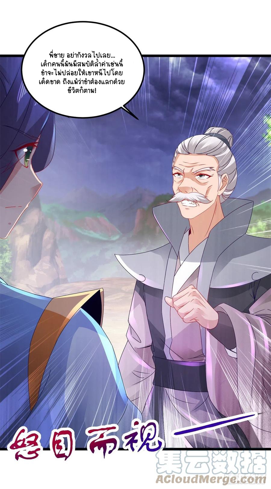 จักรพรรดิวิญญาณศักดิ์สิทธิ์ (ทันจีน) ตอนที่ 157 หน้า 5