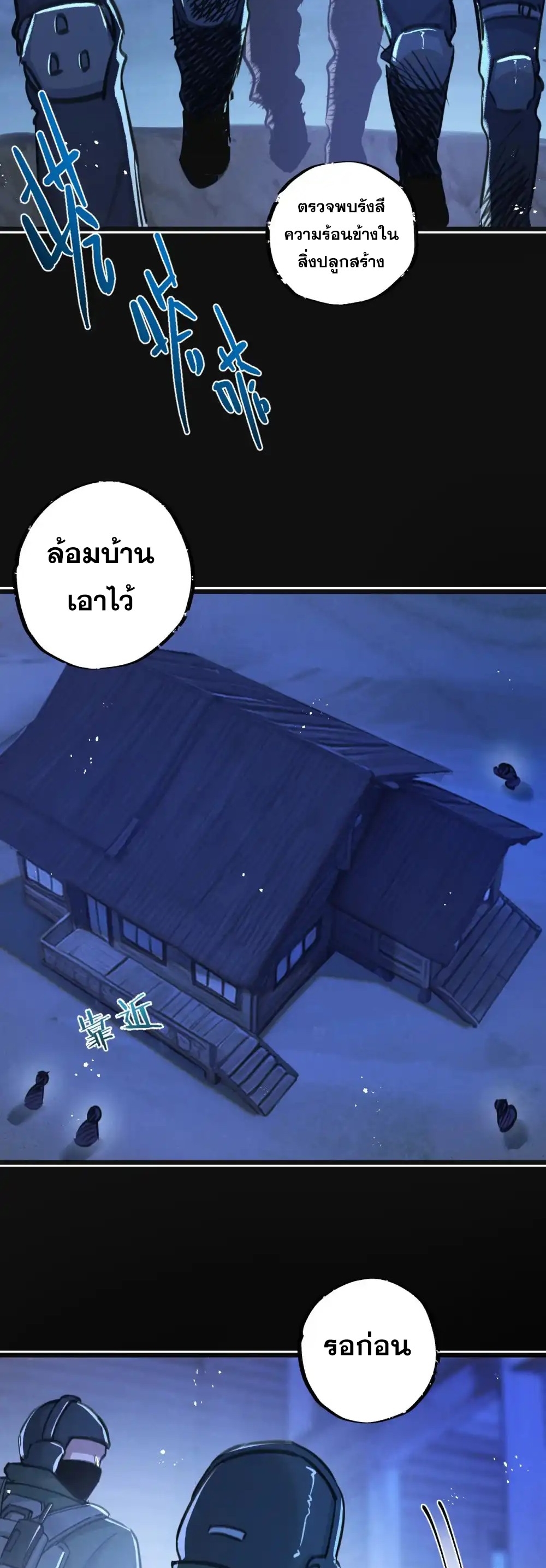 สุดยอดฟาร์มวันสิ้นโลก ตอนที่ 31 หน้า 25