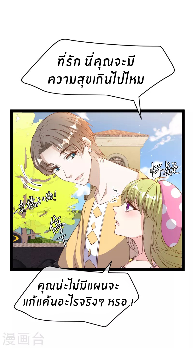 God Fisherman ตอนที่ 280 หน้า 3