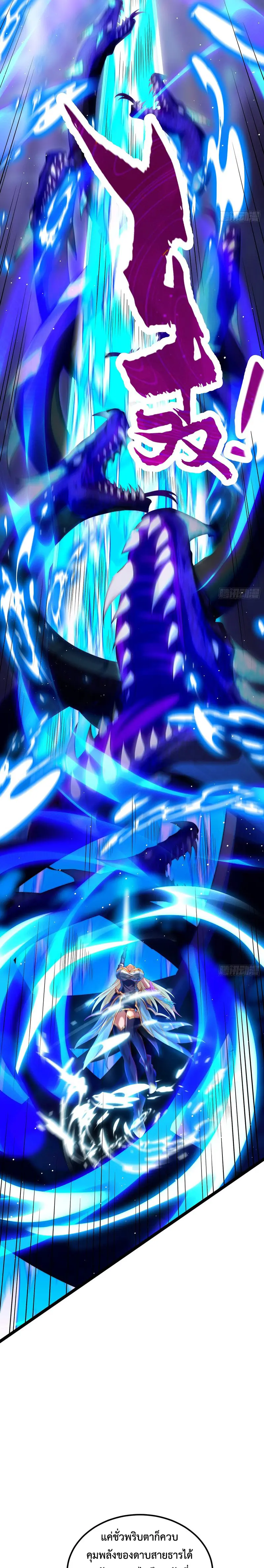 [ชน] จ้าวอสูรคริสตัลที่แข็งแกร่งที่สุด - The Strongest Crystal Beast Master ตอนที่ 7 หน้า 6